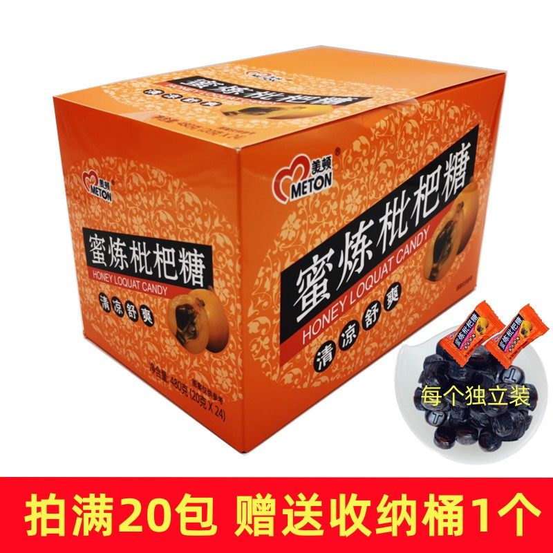 美顿蜜炼枇杷糖官方正品润喉糖护嗓嗓子疼清凉含片咽喉咙痛硬糖果,零食/坚果/特产,传统糖果,淘宝优惠券,粉丝福利购,淘宝优惠卷