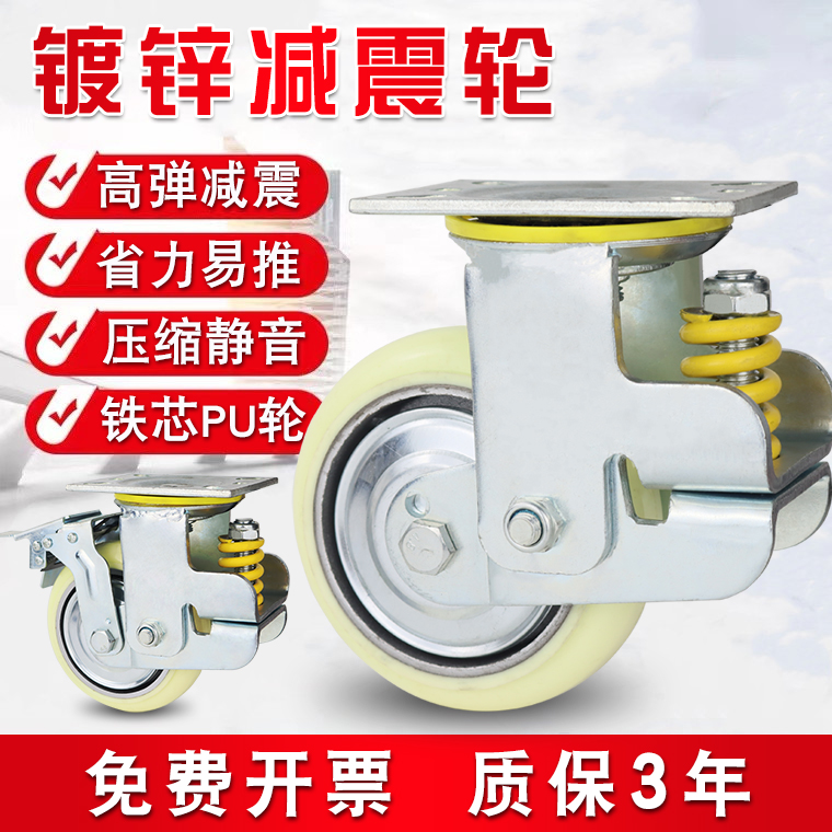 重型4寸5寸6寸8寸减震万向轮铁芯聚氨酯PU弹簧减震大门牵引台车轮
