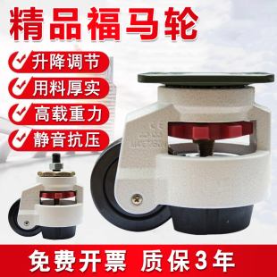载重型福马轮60F80F万向轮40F100F支撑设备轮120s150f水平调节轮