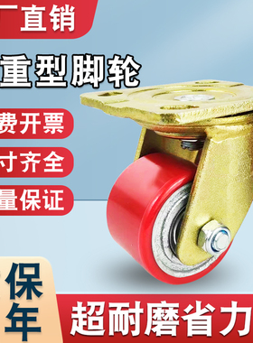 3寸铁芯pu轮超重型万向轮2.5寸低重心脚轮载重700kg静音轮耐磨轮