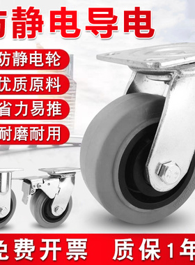 重型6寸万向轮脚轮4寸5寸8寸防静电脚轮灰色橡胶tpr导电轮静音轮