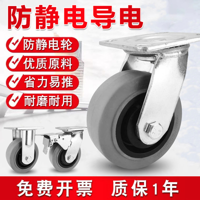 重型6寸万向轮脚轮4寸5寸8寸防静电脚轮灰色橡胶tpr导电轮静音轮