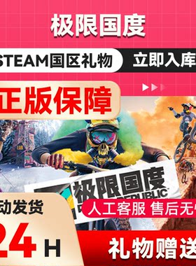 极限国度国区赠礼送礼礼物