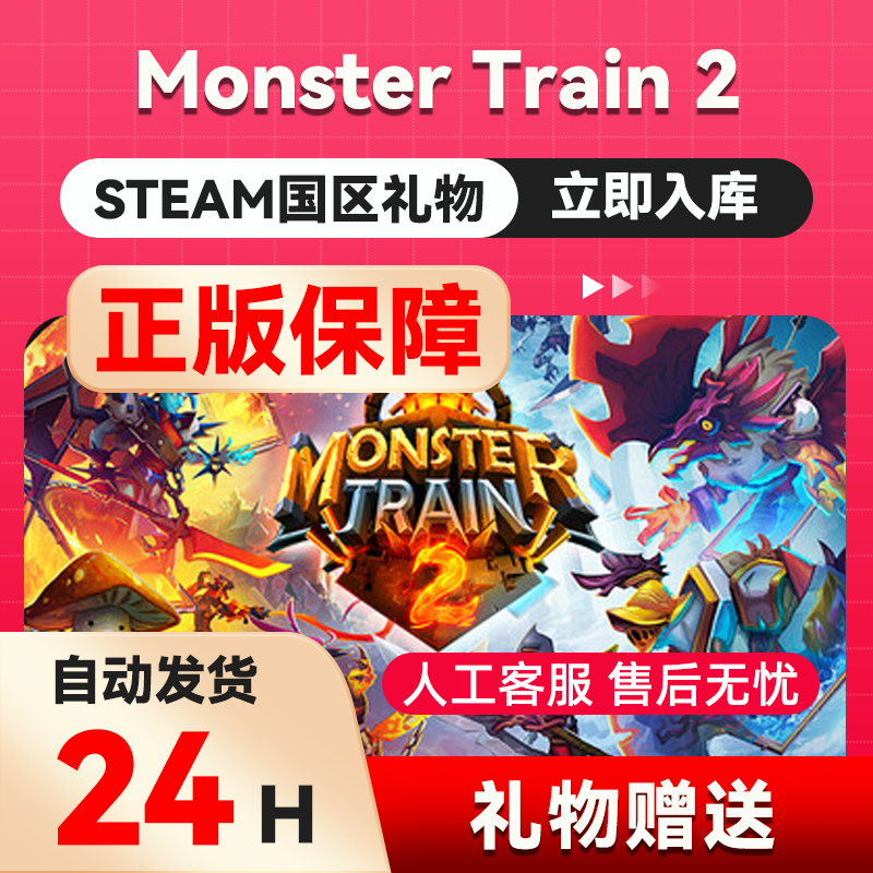 steam正版游戏 Monster Train 2  怪物火车2