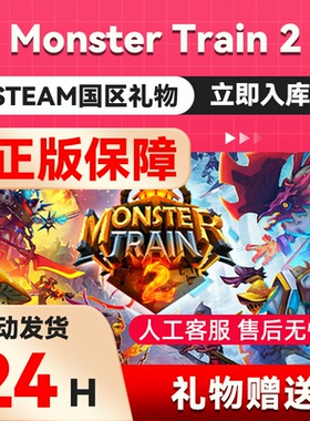 steam正版游戏 Monster Train 2  怪物火车2  好友礼物 国区礼物