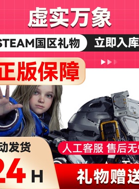 虚实万象 识质存在 PRAGMATA  steam正版礼物 国区礼物赠送好友礼