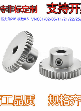 直齿轮 压力角20° 模数0.5 VNC01/02/05/11/21/22/25/31-0.5-15