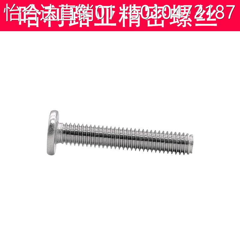 304不锈钢十字扁平头螺钉笔记本数码螺丝M2M2.5M3M4M5M6M8怎么看?