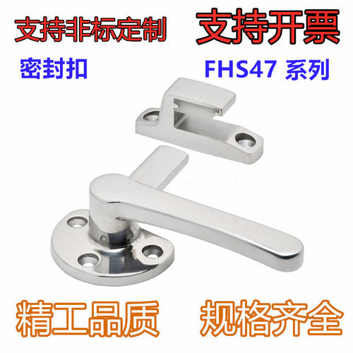 密封扣 FHS47-146.5/FHS48-146.5 普通门用·双面型 SUS304