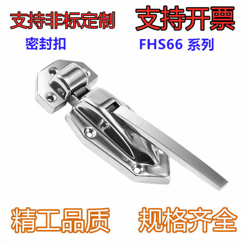 密封扣FHS66-181/ FHS67-148/FHS69-88重型门用 伸缩型