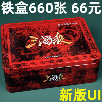 三国杀高级铁盒送桌布