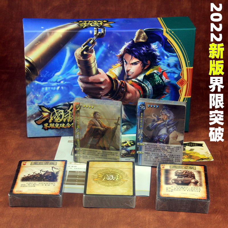 手机三国礼包|《三国杀》手游年终满月特惠,礼包开启不停