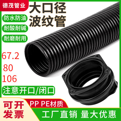 高品质大口径加厚波纹管耐高温