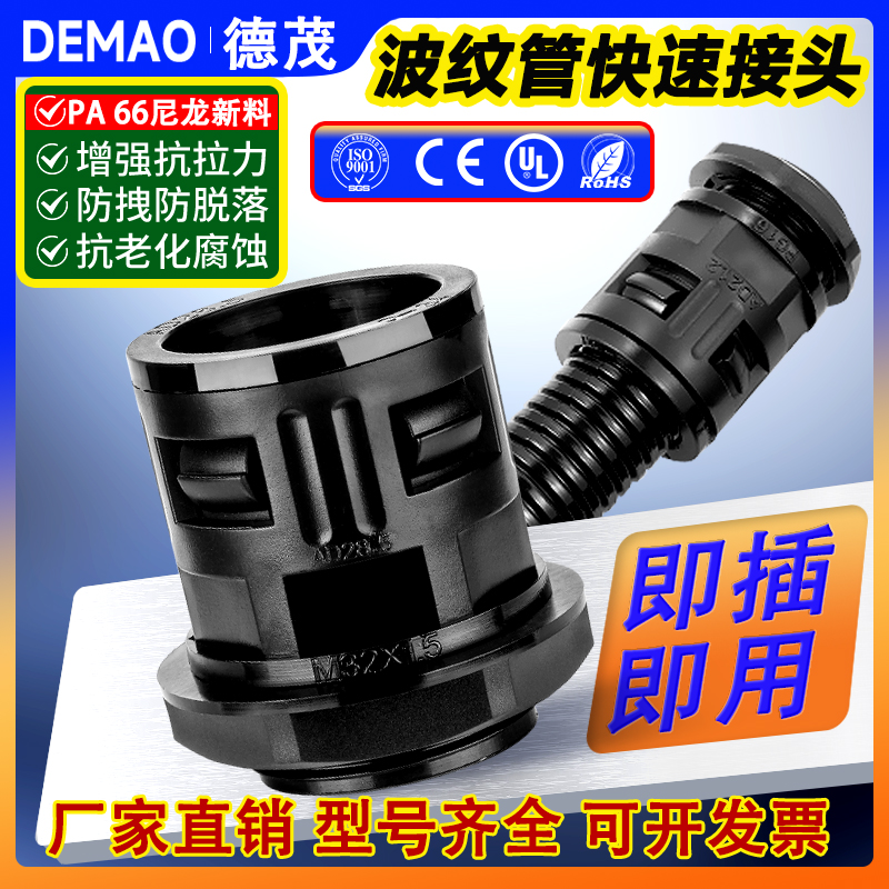 塑料波纹管尼龙公制快速接头