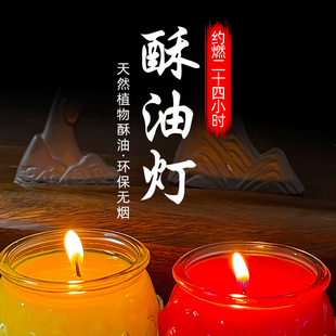 寺庙在用的酥油灯莲花酥油蜡烛灯玻璃平口圆莲花灯纯素酥油灯