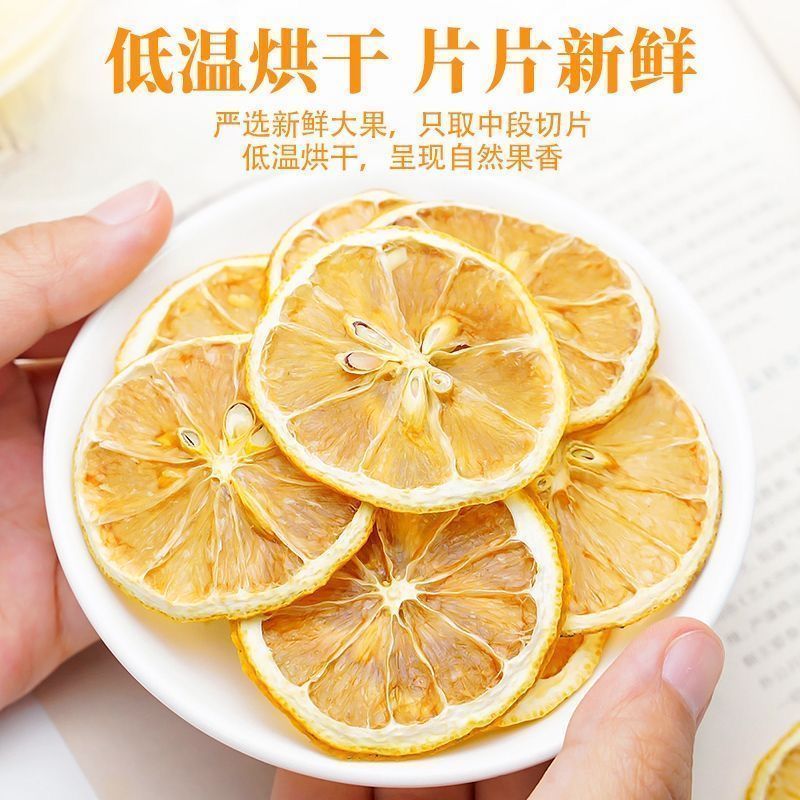 烘干柠檬片干片泡水喝独立花草茶