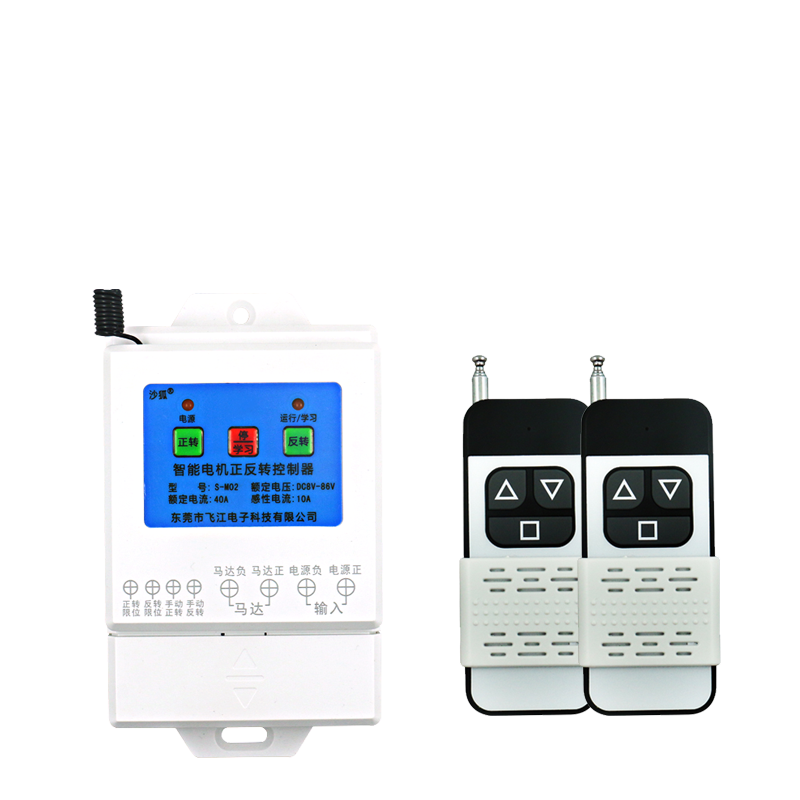 直流12V24V智能电机正反转遥控开关电动推杆继电器断电马达控制器