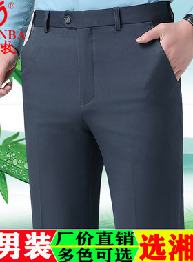 湘牧宽松直筒商务休闲西裤男厚款
