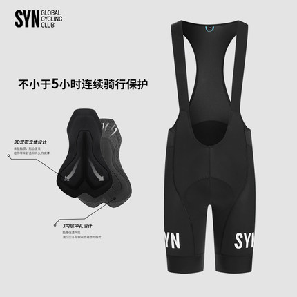 SYN Pro Tech Black男女夏季公路自行车竞技版专业骑行服背带短裤