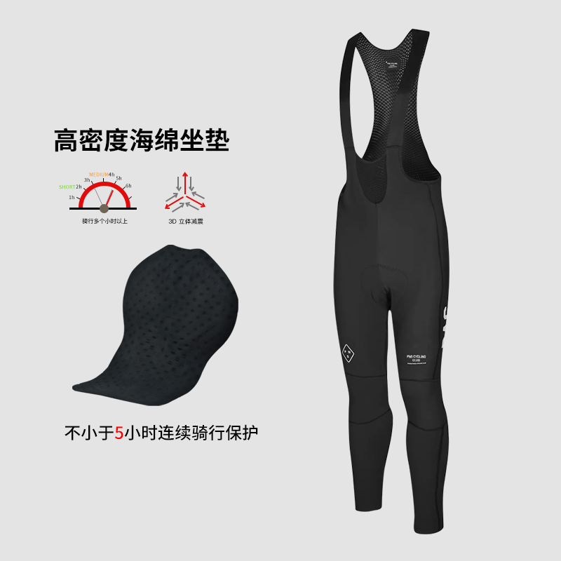 PNSCYCLING公路车骑行背带长裤