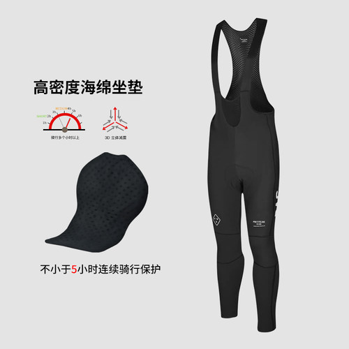 PNSCYCLING公路车骑行背带长裤