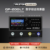 valeton gp200lt电吉他综合效果器贝斯木吉他鼓机伴奏声卡顽声100