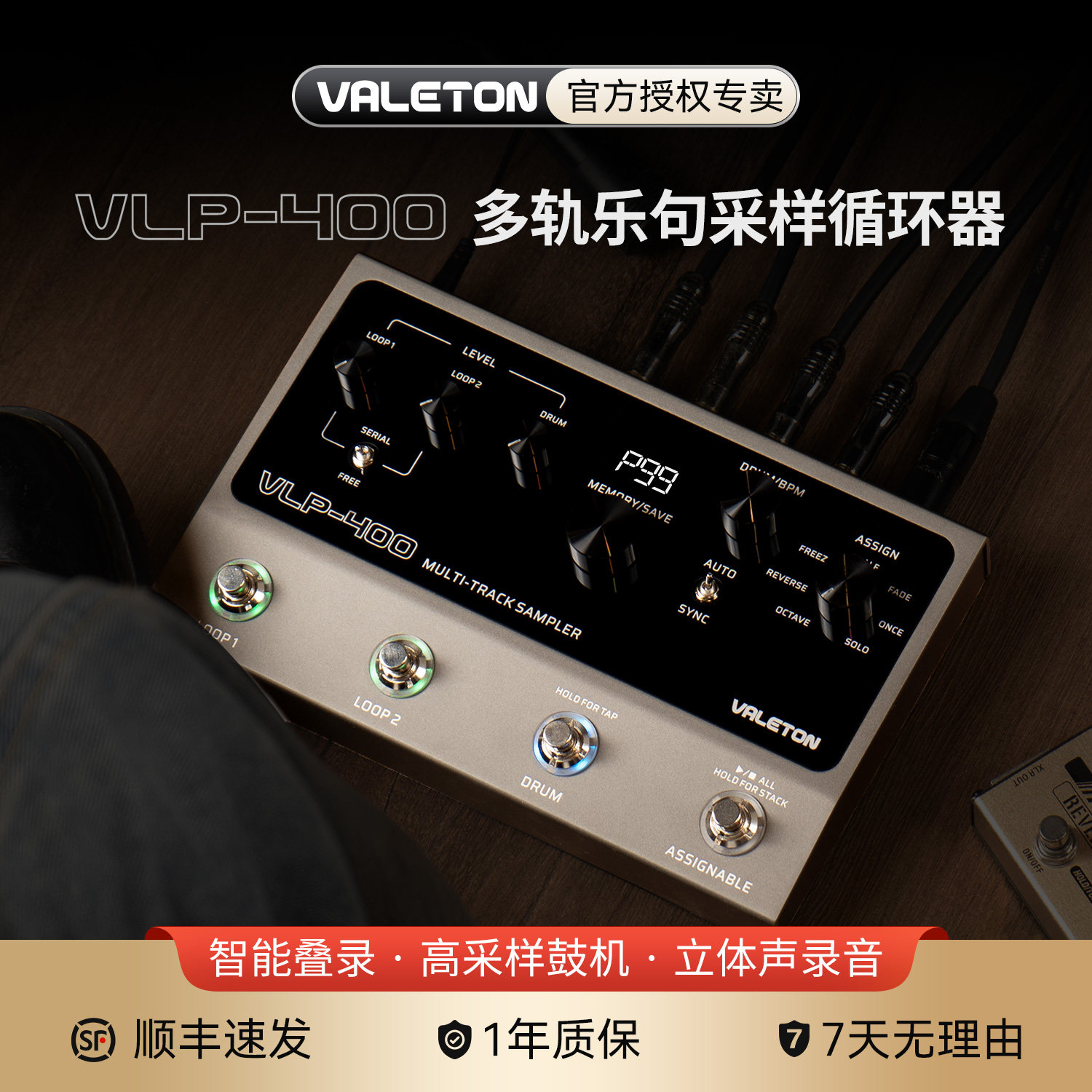 Valeton vlp400乐句循环效果器Looper单块电吉他贝斯音频录制通用