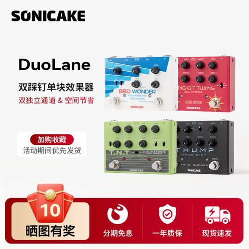 SONICAKE电吉他单块效果器过载