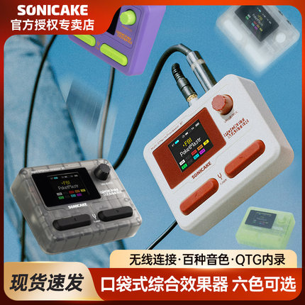 Sonicake Pocket Master电吉他综合效果器口袋ir贝斯蓝牙内鼓机录