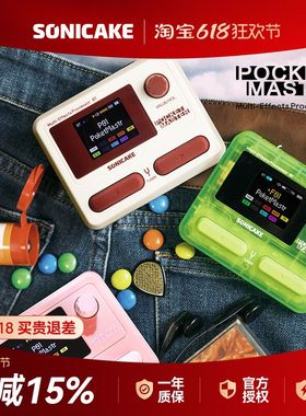 Sonicake Pocket Master电吉他综合效果器内录口袋ir贝斯蓝牙鼓机