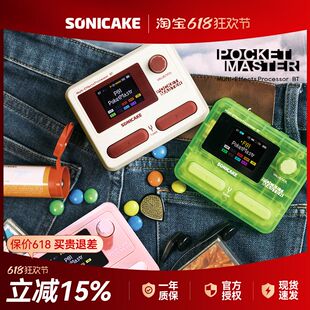 Sonicake Pocket Master电吉他综合效果器内录口袋ir贝斯蓝牙鼓机
