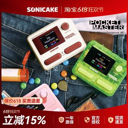 Sonicake Pocket Master电吉他综合效果器内录口袋ir贝斯蓝牙鼓机