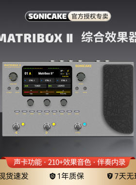 sonicake matribox II电吉他综合效果器贝斯鼓机伴奏内录声卡二代