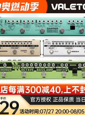 valeton贝斯组合效果器dapper bass小绿条混响压缩单块di盒电吉他
