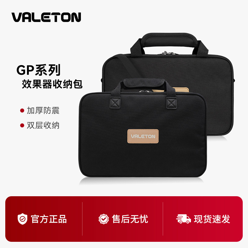 ValetonGP200效果器收纳包黑色图片