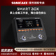 Sonicake电吉他效果器贝斯鼓机综合口袋效果器蓝牙便携Smart Box