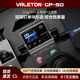 Valeton综合效果器GP 50单块贝斯内录顽声电吉他智能便携声卡鼓机