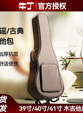 牛丁吉他包加厚防水双肩背包民谣40寸琴包男女生通用吉他配件琴袋
