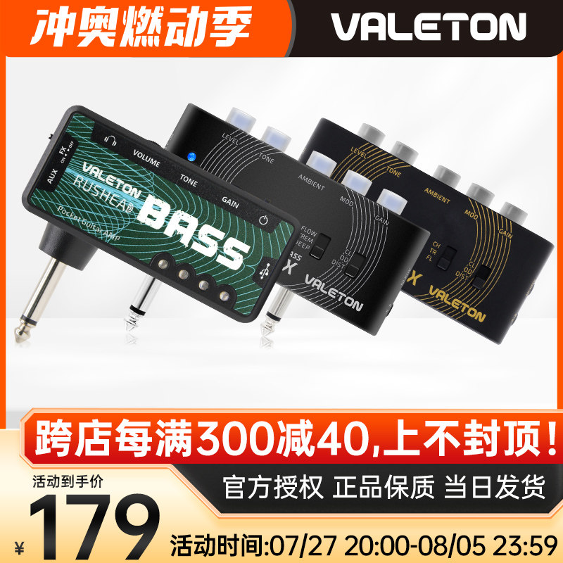 valeton rushead bass电吉他插琴效果器贝斯耳放单块便携放大音箱
