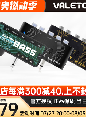 valeton rushead bass电吉他插琴效果器贝斯耳放单块便携放大音箱