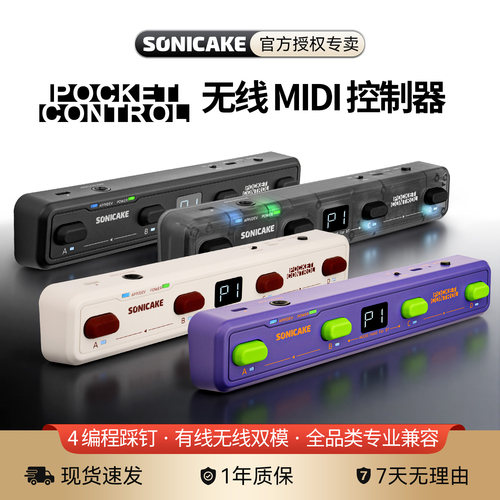 sonicake无线蓝牙智能MIDI控制器