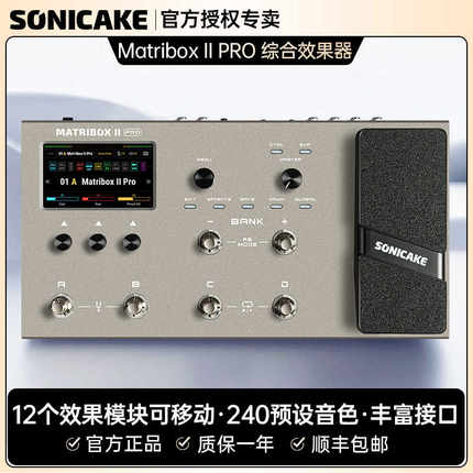 Sonicake电吉他综合效果器贝斯matriboxII Pro木鼓机声卡乐句循环