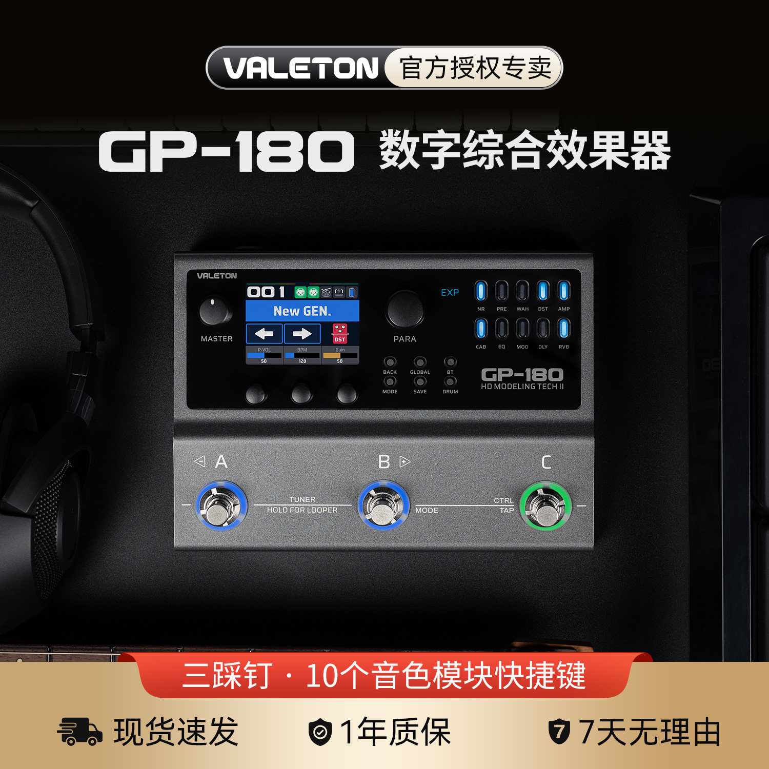 valeton gp180电吉他综合效果器贝斯木吉他鼓机伴奏蓝牙声卡二代