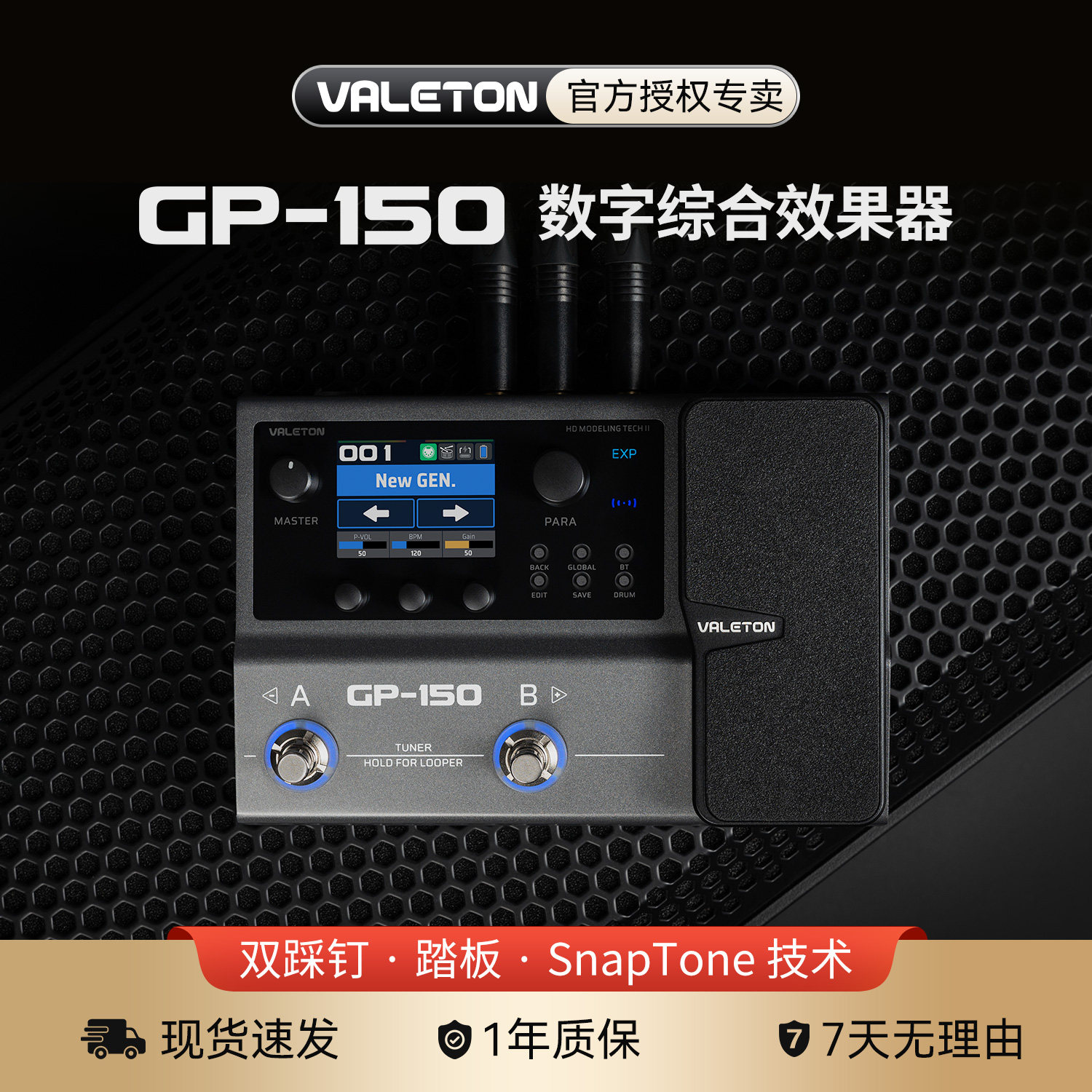 valeton gp150电吉他综合效果器贝斯木吉他鼓机伴奏蓝牙声卡二代