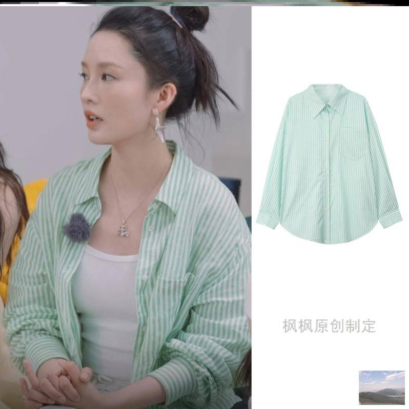 花儿与少年7李沁同款条纹衬衫春夏季宽松绿色外套女显瘦防晒上衣