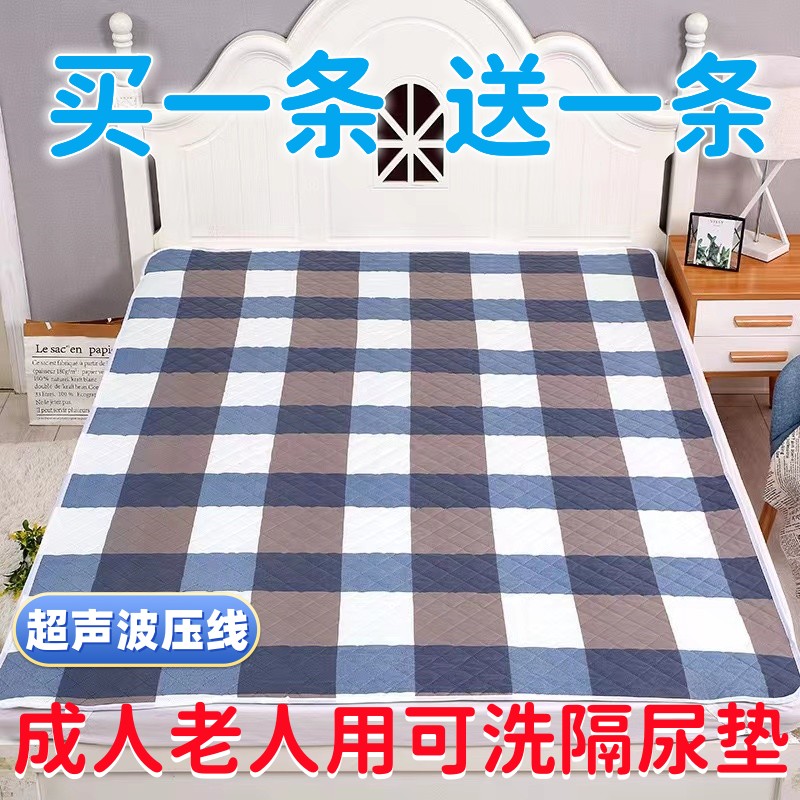 成人隔尿垫大尺寸老人用防水可洗