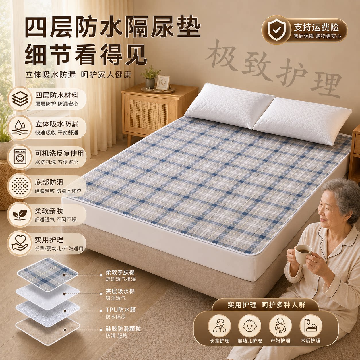 老人隔尿垫大尺寸防水可洗防滑