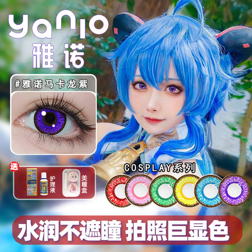 水润不遮瞳，拍照巨显色