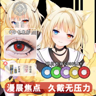 明日方舟cos美瞳阿米娅斯卡蒂玛恩纳博士重岳归溟幽灵鲨德克萨斯C