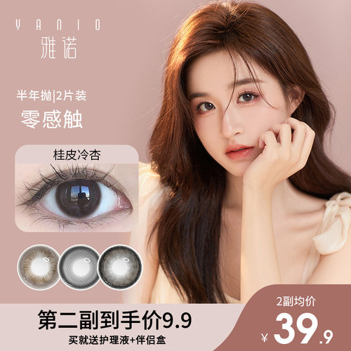 下单送护理液